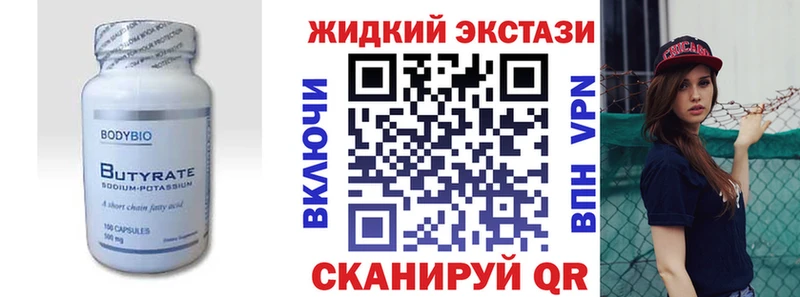 Бутират BDO  где купить наркоту  Крымск 