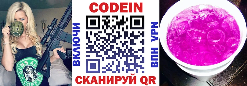 купить  сайты  Крымск  Кодеиновый сироп Lean Purple Drank 