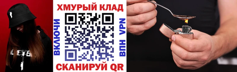 ГЕРОИН Heroin  сайты даркнета клад  Крымск 
