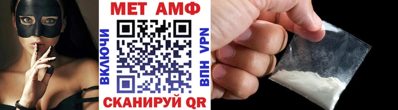 Метамфетамин пудра  закладки  Крымск 