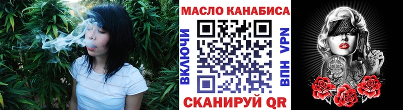 наркошоп  Крымск  ТГК вейп 